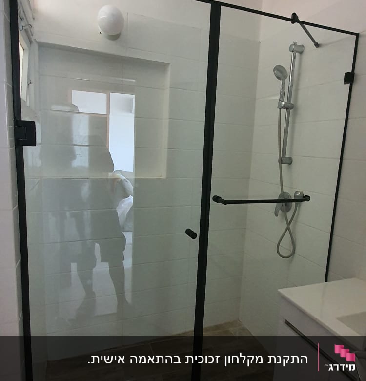 מקלחון זכוכית עם ראש מקלחת מתכוונן